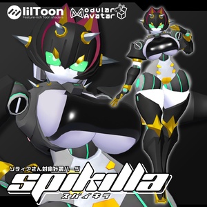 【ソティアさん対応パーツ】Spikilla【VRChat想定】