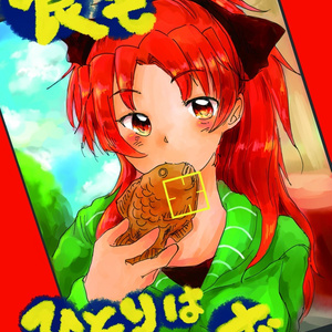 ロリ化レコードの表紙ができるまで Ifparkのbooth Booth