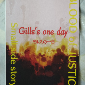 BOJ-SSS4【Gills's one day】