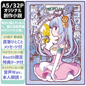 【創作小説】ココロを映す鏡の魔法 : ―The Mirror Rule―