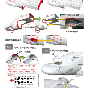 1/144 F-2A/B ディテール&ウェポンset (国内送料無料) ¥2,000- - Mach3