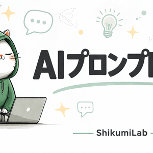【ガイド8章+テンプレ4種+チートシート】AIプロンプトパック 制作＆販売ガイド Gumroad/BOOTH完全対応