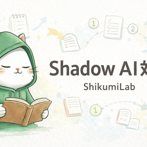 【ガイド+テンプレ5種】Shadow AI対策 チーム・管理者のためのAIガバナンス実践ガイド
