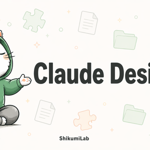 【テンプレ10個+ガイド3本+チートシート】Claude Design 活用スターターキット