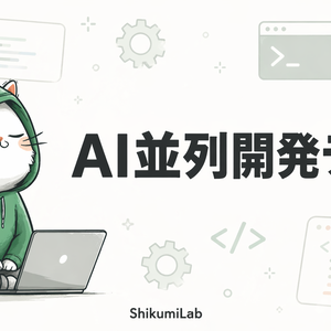 【テンプレ13個+使い分け早見表】ハイブリッドAI開発 並列運用テンプレート集