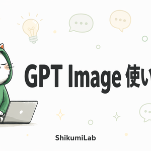 【プロンプト30個+使い分けフレーム】GPT Image 1.5×2 SNS運用パック