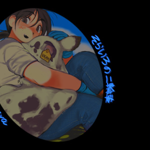 初瀬野アルファ ヨコハマ買い出し - ヨーチのイラスト - pixiv