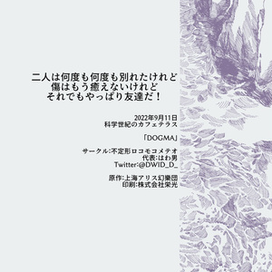 祝・YouTube10万再生突破】三年幻想郷【東方アレンジ・インスト
