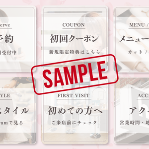 【ヘアサロン向け】LINE公式リッチメニュー画像｜6分割・完成済み・すぐ使える