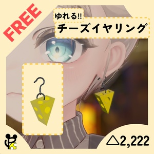 Free＿チーズイヤリング