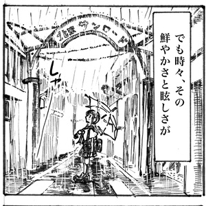 漫画『雨の街』(2018)