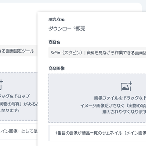 ScPin（スクピン）| 資料を見ながら作業できる画面固定ツール