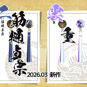 刀剣乱舞 後家兼光＆火車切 イメージアクセサリー - 焔のイラスト - pixiv