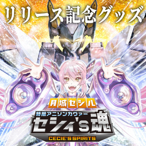 白玖ウタノ　20万人　全部セット 白玖ウタノ】20万人記念グッズ - UniVIRTUAL公式 - BOOTH