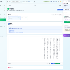 AI Story Builder ｜ プロットから本文出力まで、書き切るためのAI創作支援ツール
