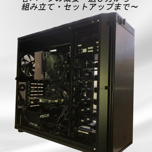 【ダウンロードカード用】はじめての自作PC