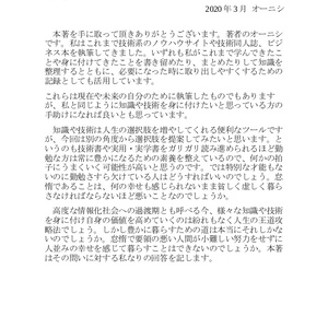  【ダウンロード版】貧しく豊かに暮らす方法