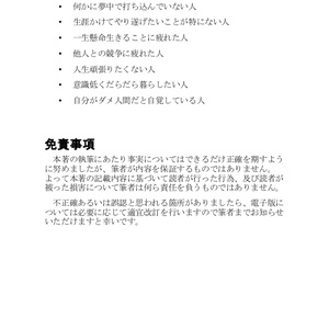 【ダウンロードコード用】貧しく豊かに暮らす方法