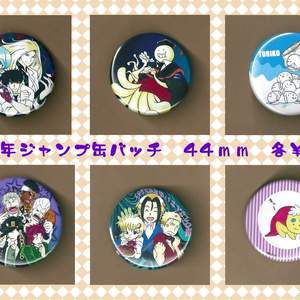 松井優征作品 - BOOTH