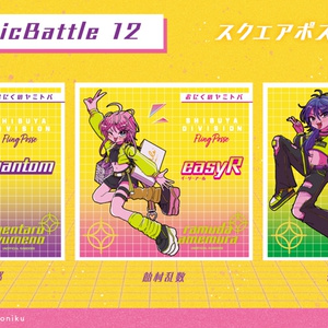 SHIBUYAGALSスクエアポストカードセット