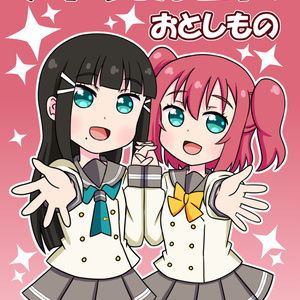 黒澤ルビィ ルビィしってるよぉ～？ - すっぴぃのイラスト - pixiv