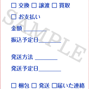 私のためのお取り引きリフィル 片面M5サイズ