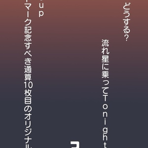 (DL版)「よこぬまくん」(オリジナル/2020)