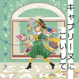 TOHO BOSSA NOVA 2 - ShibayanRecords - BOOTH