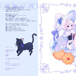 (DL版)魔女、ときどき秋渋系(オリジナル/2021)