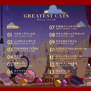 (DL版)GREATEST CATS(オリジナルBEST/2021)
