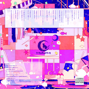 中村さんそに魅せられて - Album by 中村さんそ | Spotify