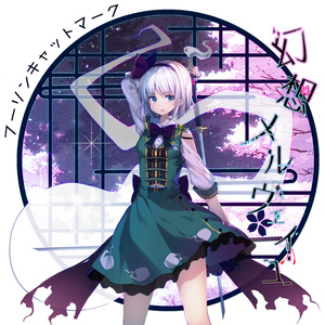 東方幽靜響 - 舞風-Maikaze - BOOTH