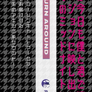 ミーマイナー 2nd EP「ささくれハート」 - ミーマイナー - BOOTH