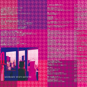 ミーマイナー 2nd EP「ささくれハート」 - ミーマイナー - BOOTH