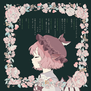 狐の工作室 - 東方幻想界フル＋他作品 16枚 東方幻想界 -地霊殿の音- - 狐の工作室 - BOOTH