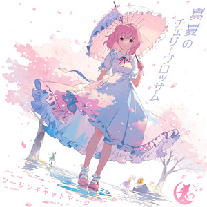 フーリンキャットマーク/fuling cat mark - BOOTH