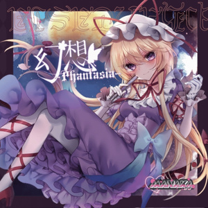 弦月 ノスタルジア 例大祭22】紅月ノスタルジア【東方Vocalアレンジ】 - 染色硝子ノ