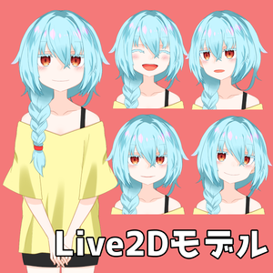 【Live2dモデル】気だるげな女の子