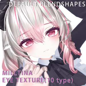 【Milltina ミルティナ】EYE TEXTURE & Default Face+表情アニメーション（8種類）