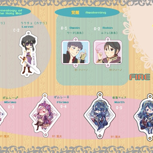 FE　連結アクリルチャーム　charms  聖戦　覚醒