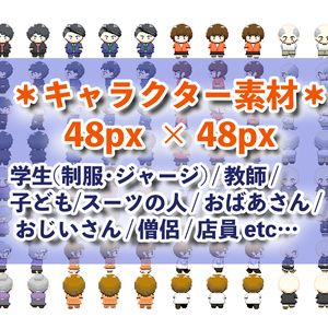 ドット絵素材＊モブキャラクター