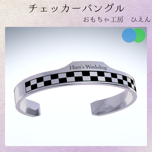 チェッカーバングル【VRChat想定アクセサリー】