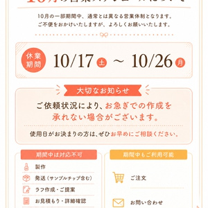 [중요] 10월 영업 일정에 대해