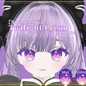 【Nochica対応】Twilight Prism -Eye texture-
