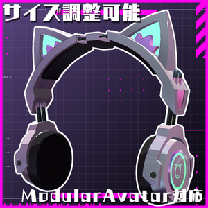 【複数アバター対応】ねこみみヘッドフォン【簡単導入・オーディオリンク対応】 缩略图 6