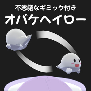 Ghost Halo with Mysterious Gimmick