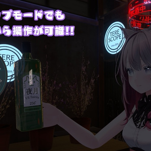 【38アバター対応】VR酒造 夜猫屋「焼酎 夜月」【ギミック付き焼酎】 缩略图 6