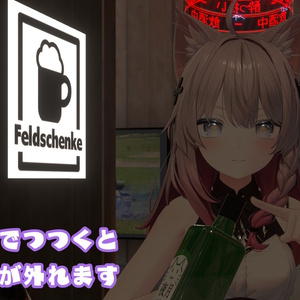 【38アバター対応】VR酒造 夜猫屋「焼酎 夜月」【ギミック付き焼酎】 缩略图 3