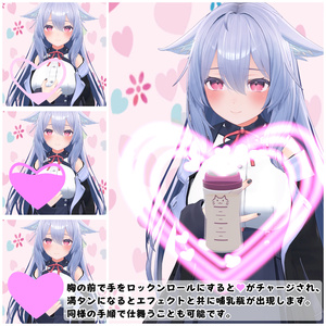 【55アバター対応】ホントに飲める！どこでも哺乳瓶＆おしゃぶりギミック【VR・デスクトップ両対応】 缩略图 2