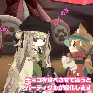 【Free・無料】食べれるチョコレート＆チョコくれパーティクルギミック【Quest対応】 缩略图 4